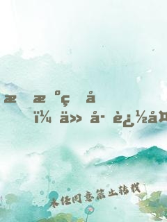 我擺爛后，仙子追夫火葬場(chǎng)